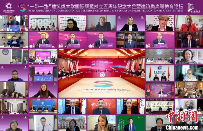 “一带一路”建筑类大学国际联盟5年来“朋友圈”扩至28国