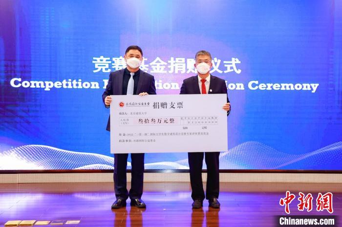 竞赛基金捐赠仪式。 北建大供图 竞赛基金捐赠仪式。 北建大供图