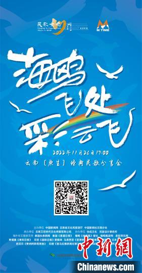 图为活动海报。　主办方供图