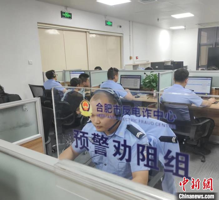 安徽合肥：辅警管理出实招反诈工作见成效