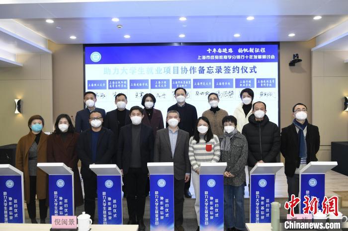 上海：学分银行未来五大应用场景助力架设终身学习“立交桥”