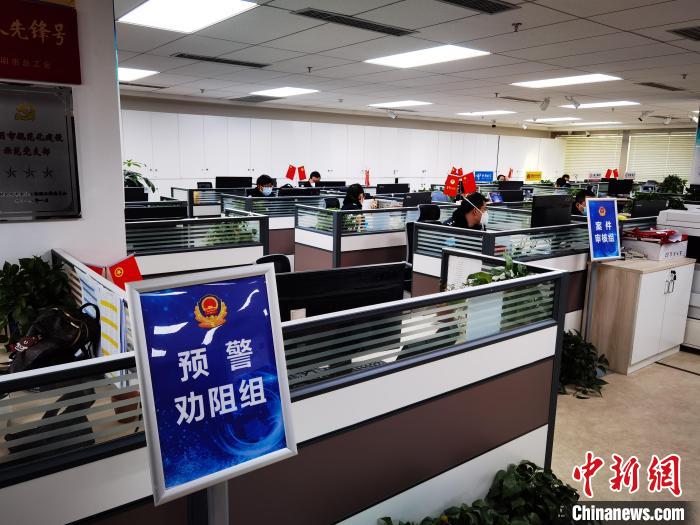 图为云南省反电信网络诈骗中心昆明分中心。　罗婕 摄