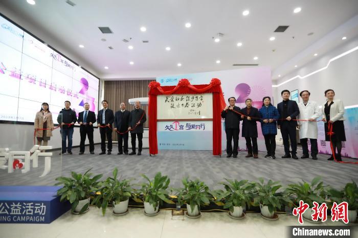 图为“久久卫宫”公益项目启动。 徐庶 摄 图为“久久卫宫”公益项目启动。 徐庶 摄