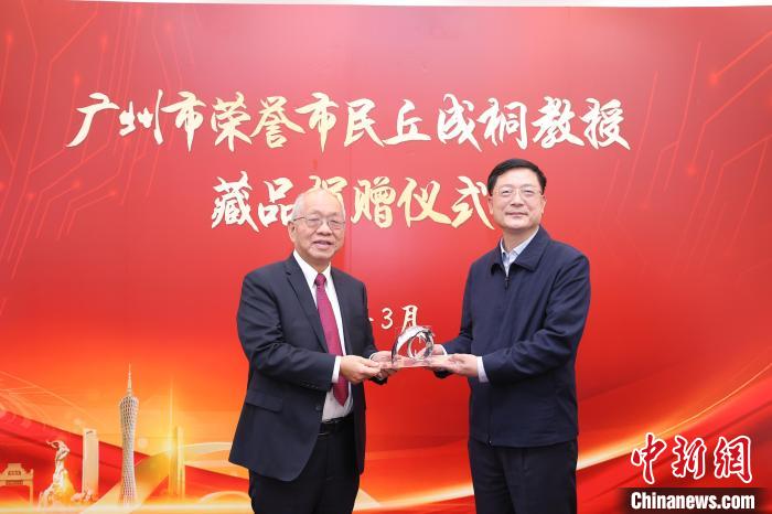 广州市荣誉市民丘成桐：勇攀数学高峰心系家国教育