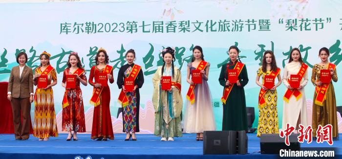 新疆库尔勒市第七届香梨文化旅游节暨“梨花节”系列活动开幕