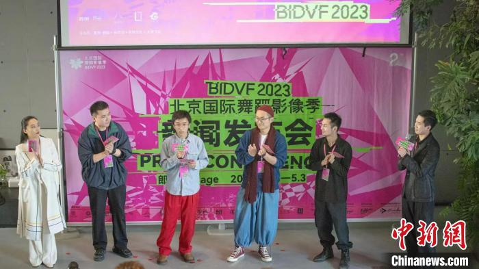 北京国际舞蹈影像季艺术总监高山及各板块负责人 谭欣露 摄 北京国际舞蹈影像季艺术总监高山及各板块负责人 谭欣露 摄