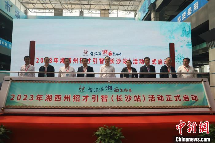 湖南湘西引进高层次、急需紧缺人才最高享10万元购房补助