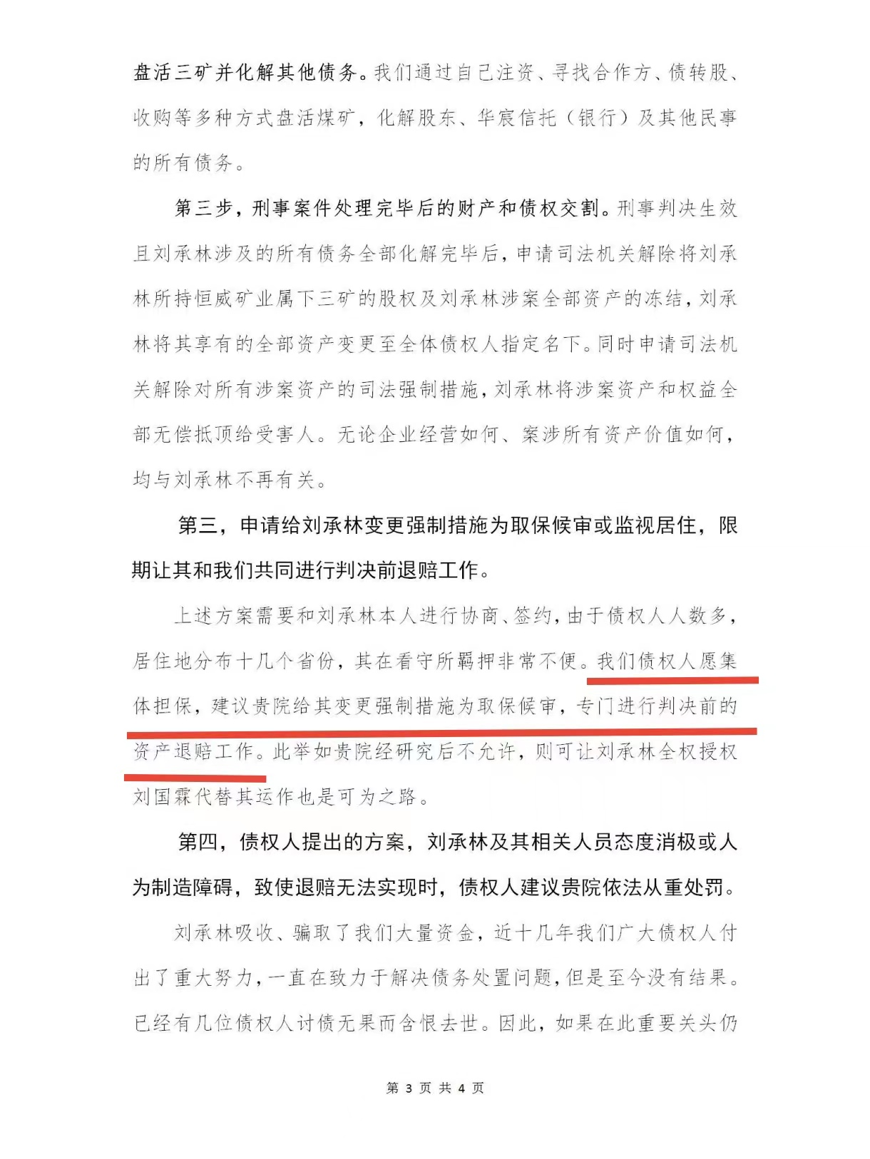 微信图片_20230519101946.png