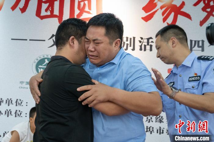 四川绵阳：2岁男孩失散33年终回家团圆