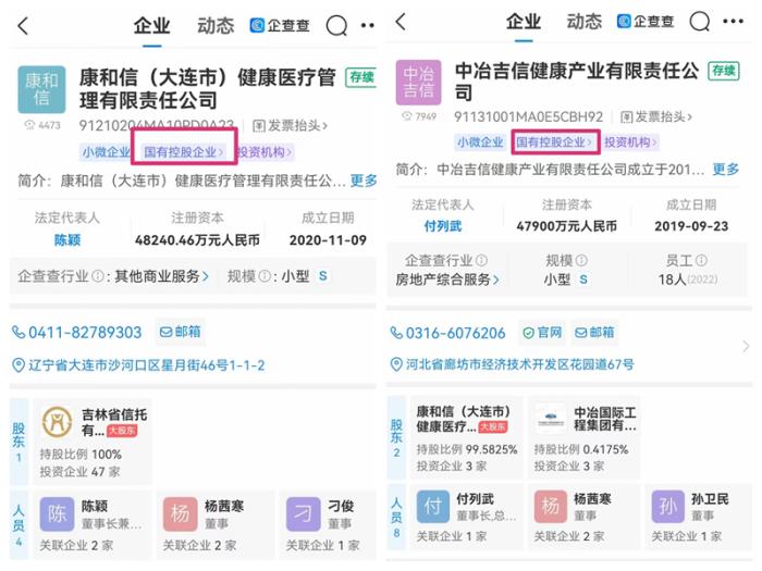 截图自企查查。